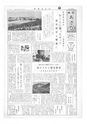 昭和41年9月号表紙の写真