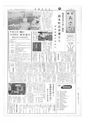 昭和41年12月号表紙の写真