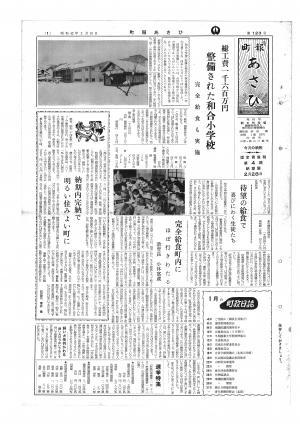 昭和42年2月号表紙の写真