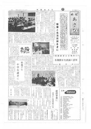 昭和42年3月号表紙の写真