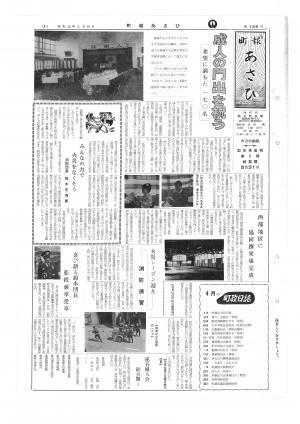 昭和42年5月号表紙の写真