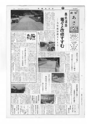 昭和42年7月号表紙の写真