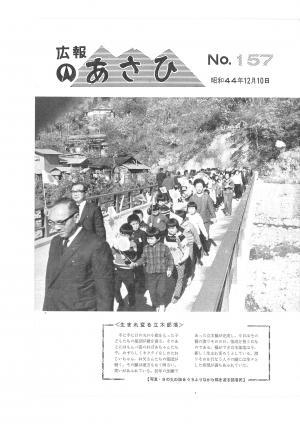 昭和44年12月号表紙の写真