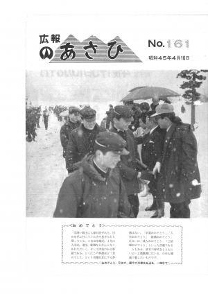 昭和45年4月号表紙の写真