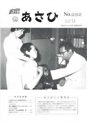 昭和52年11月号表紙の写真