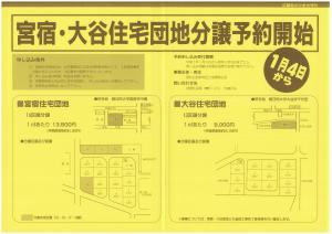 平成7年1月号外の表紙