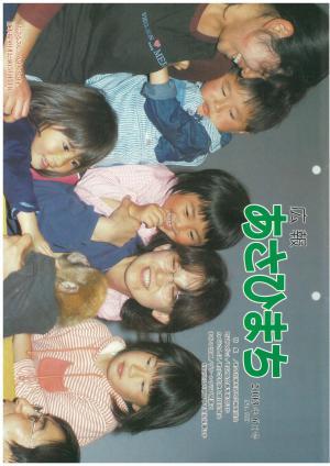 平成15年6月号の表紙の写真