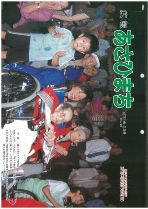 平成15年8月号の表紙の写真