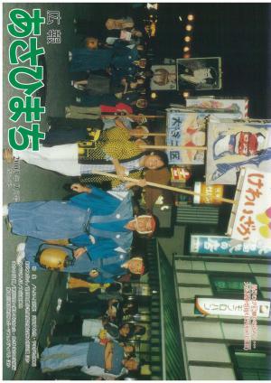 平成15年9月号の表紙の写真