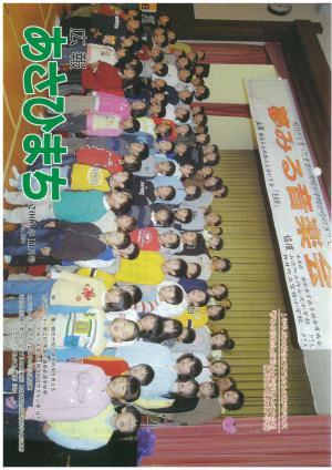 平成15年11月号の表紙の写真