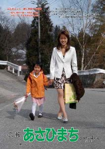 (写真)おかあさんと一緒に笑顔で初登校 西村山管内で唯一の分校の入学式（4月7日；大谷小学校大沼分校）
