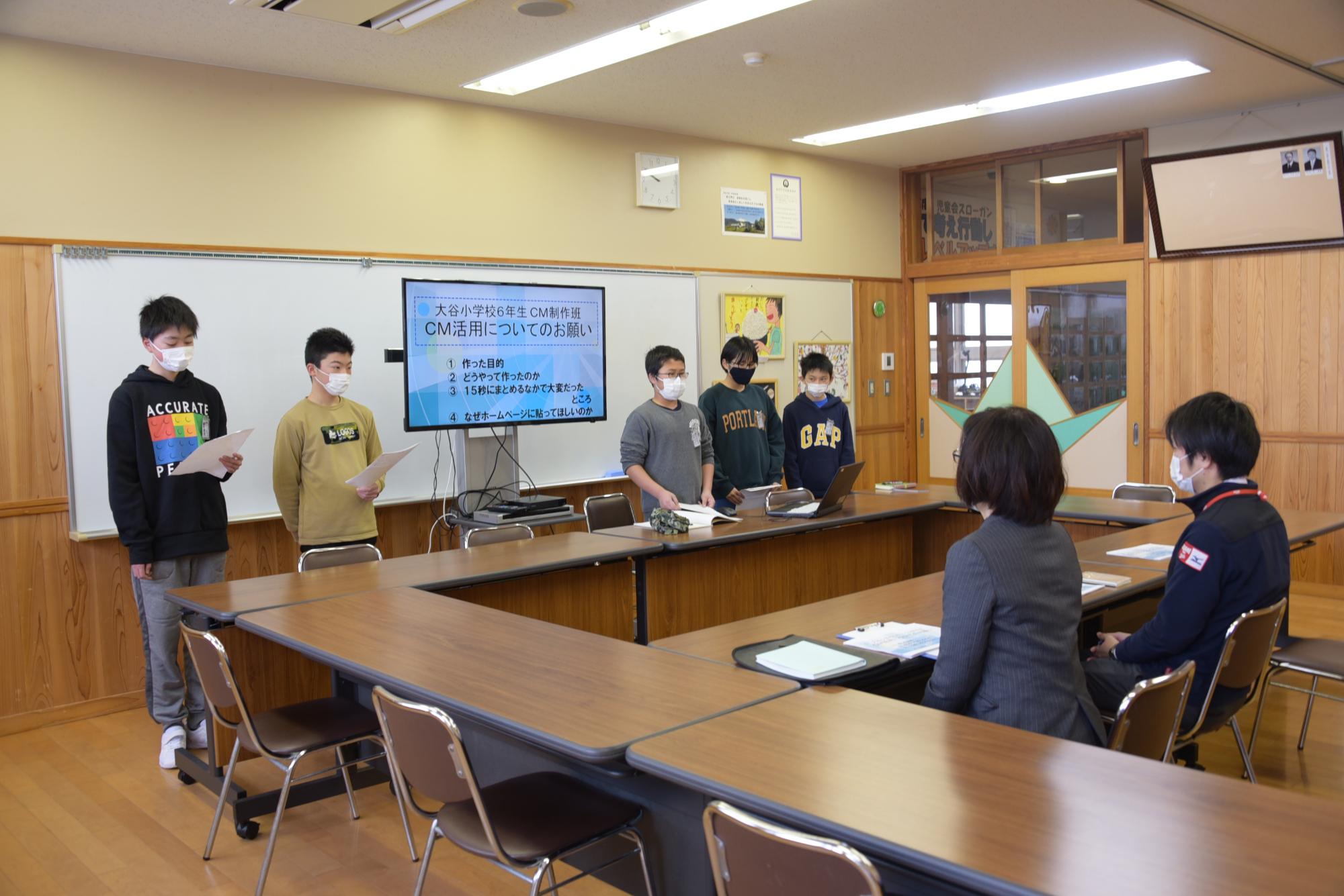 町にプレゼンテーションする大谷小学校の児童たち