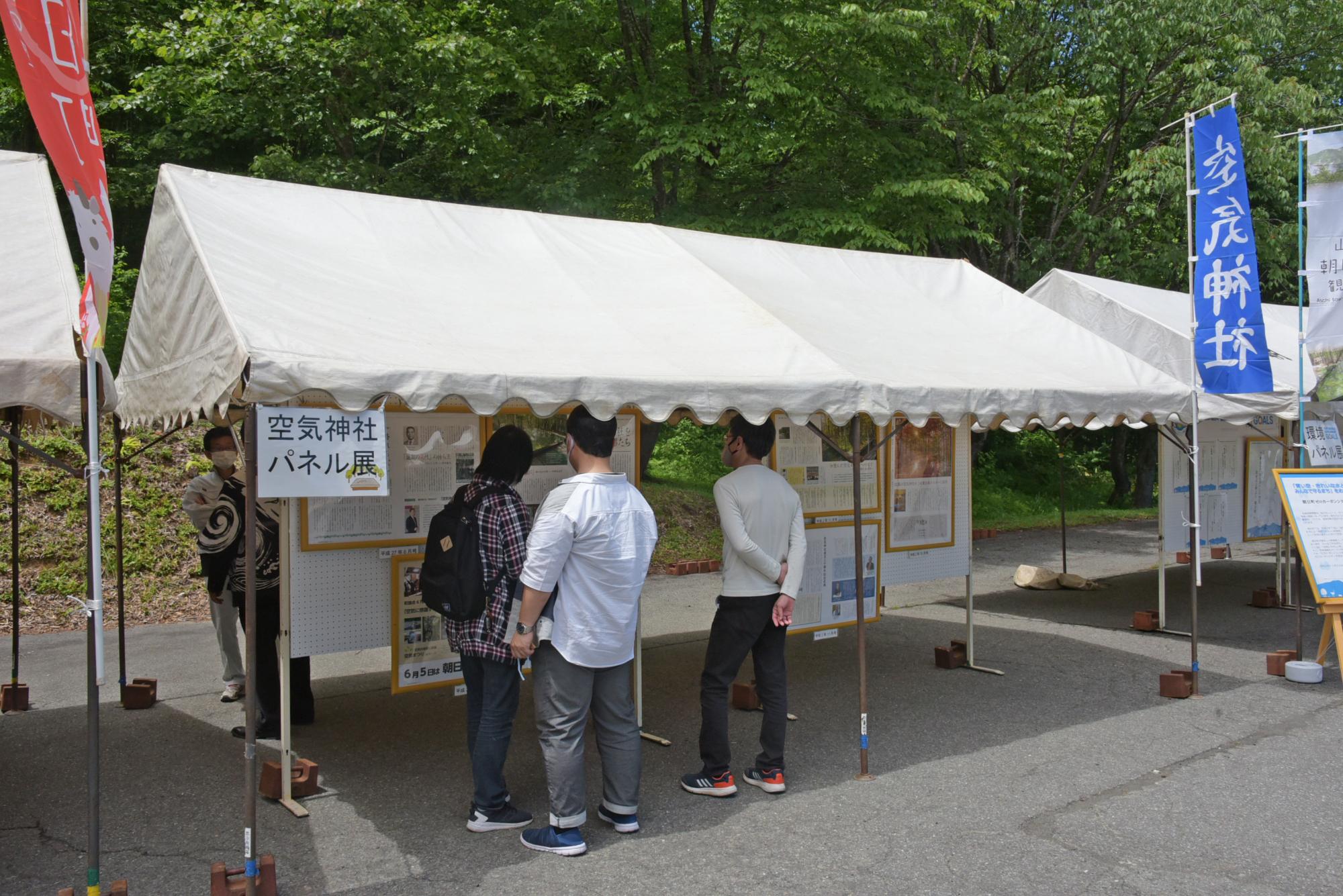 空気神社パネル展を眺める皆さん