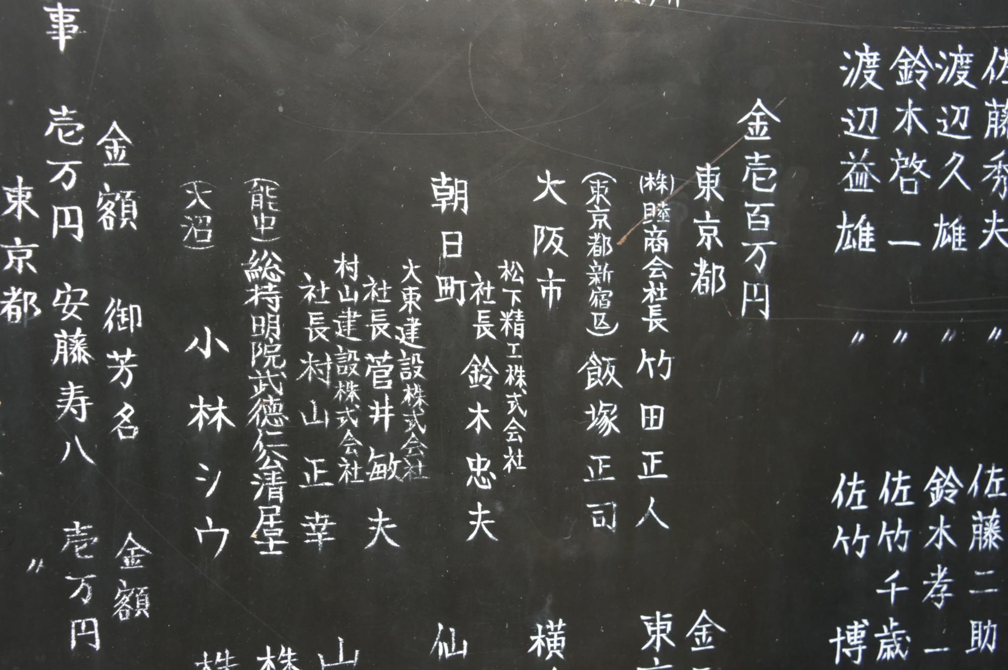 記念碑に刻まれた松下精工株式会社の写真