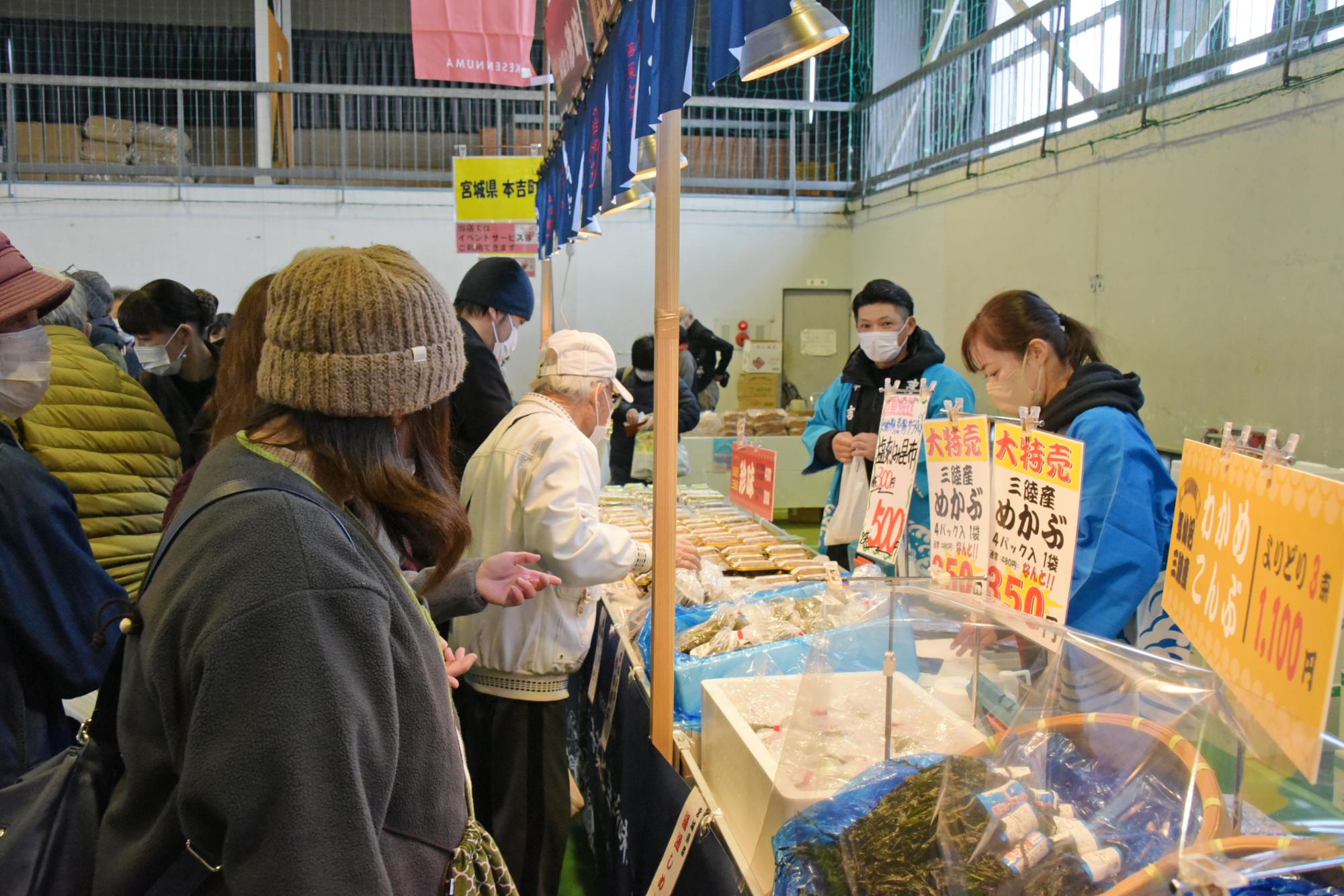 宮城県気仙沼市本吉町のブース