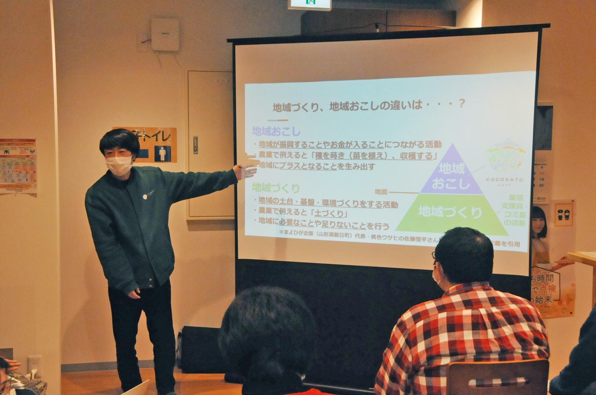 合同会社COCOSATO代表、酒田市八幡・大沢地区 集落支援員 阿部彩人氏による講演