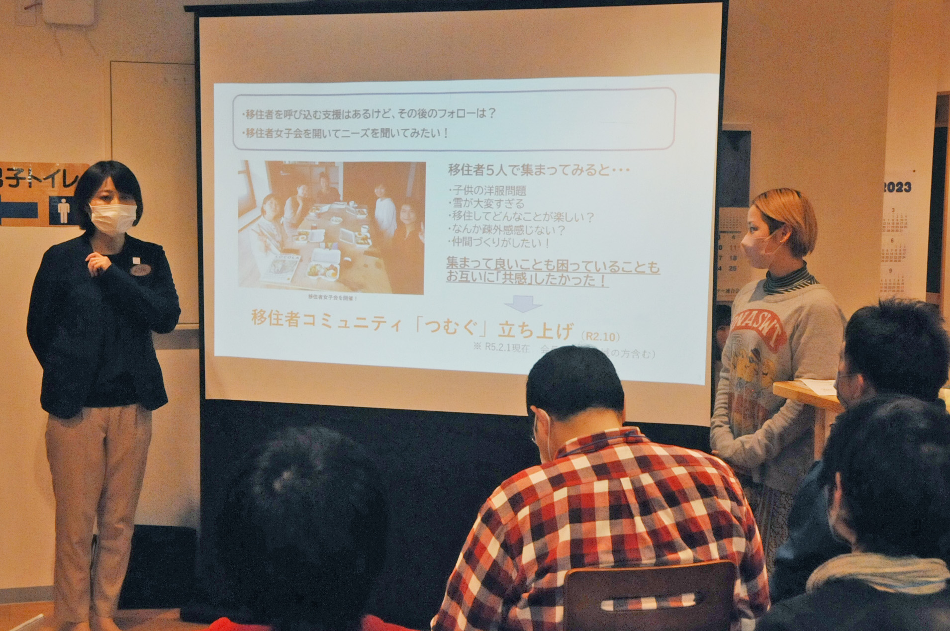 小国町総合政策課 政策企画担当係長 横山真由美さんによる講演
