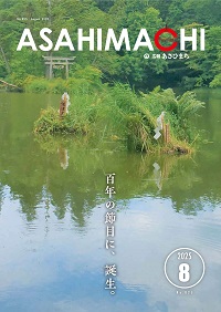 令和7年8月号を公開しました