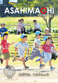令和7年10月号を公開しました