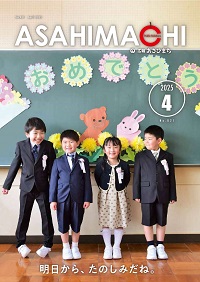 令和7年4月号を公開しました