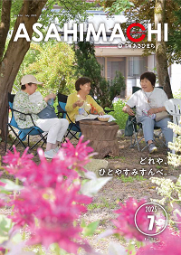 令和7年7月号を公開しました