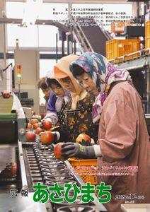 平成21年12月号「ふじ」が出荷のピーク 活気づくりんごの選果場の写真