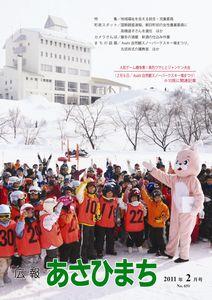 平成23年2月号 人気ゲーム機争奪！桃色ウサヒとジャンケン大会の写真