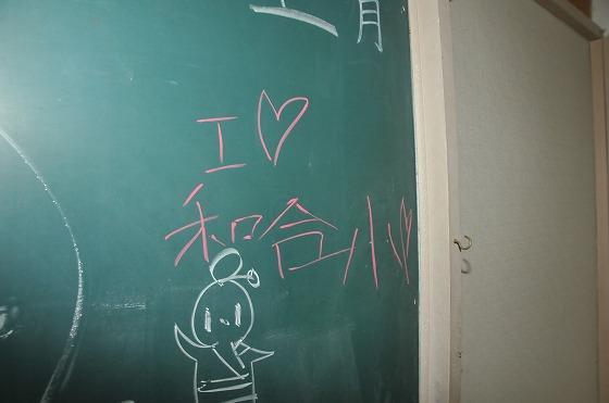 黒板にメッセージを残して校舎に別れを告げている様子の写真