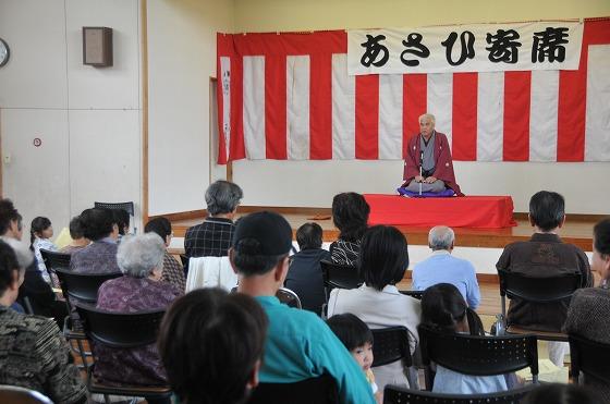 「ぬくいデイサービスセンター（元町）」の主催で行われた「あさひ寄席」で、壇上に座る演者と観客を写した写真