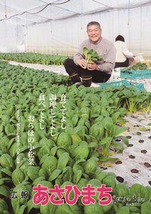 平成25年3月号の表紙