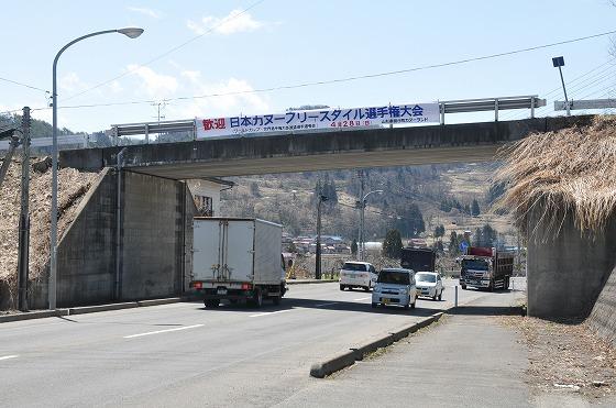 大江町富沢の陸橋に設置された横断幕の写真
