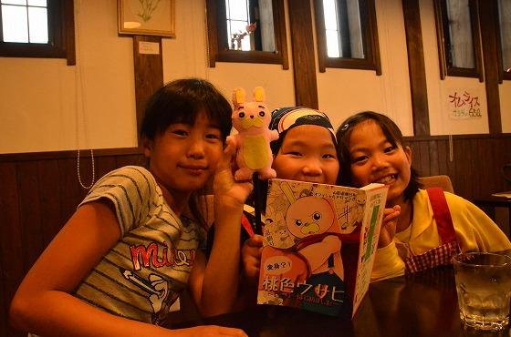 小学校高学年の児童たちがお気に入りの桃色ウサヒとともに写っている様子の写真
