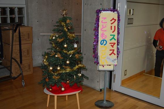 平成25年12月7日、創遊館で開催されたクリスマスこどものつどいの入り口の写真