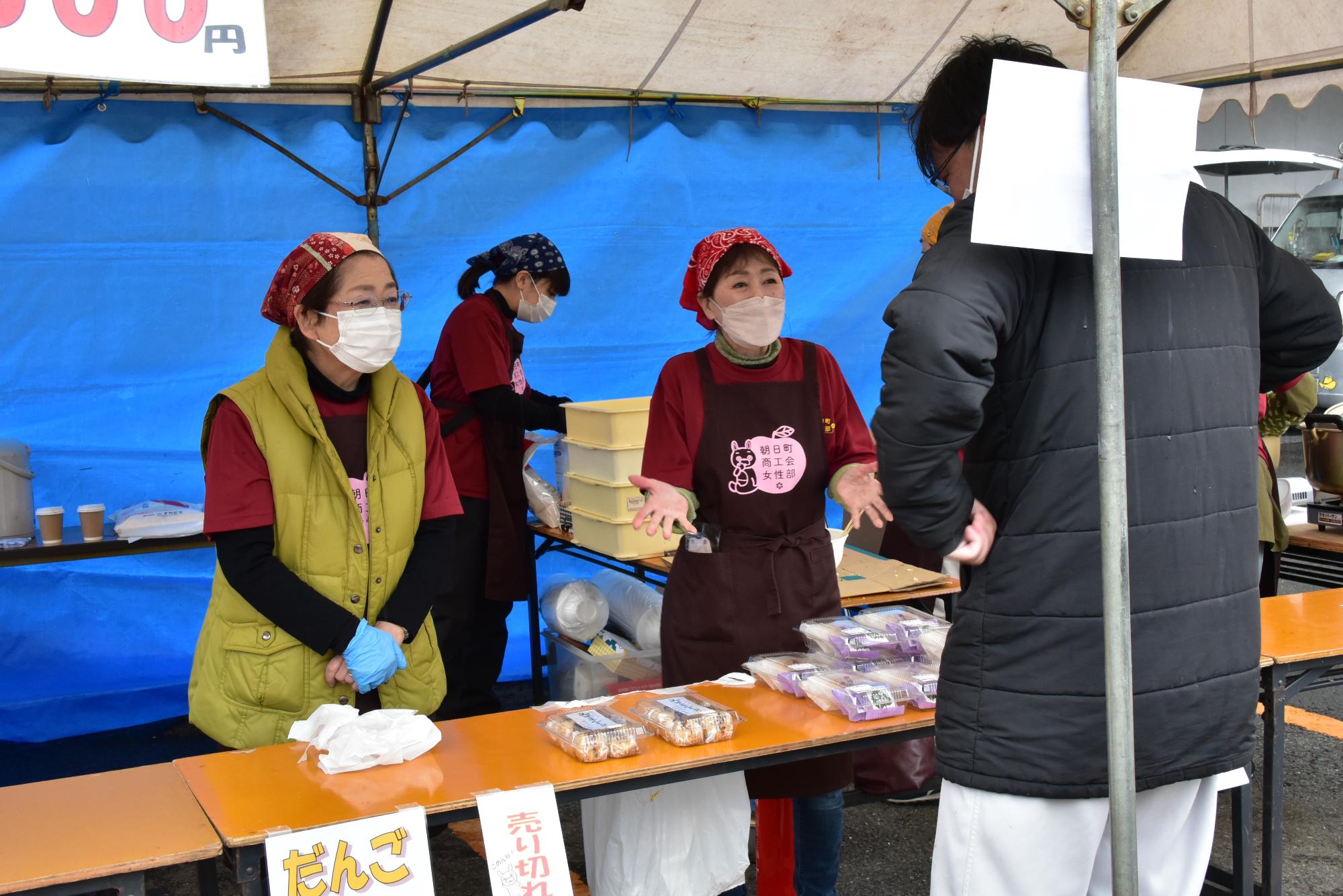 朝日町商工会女性部