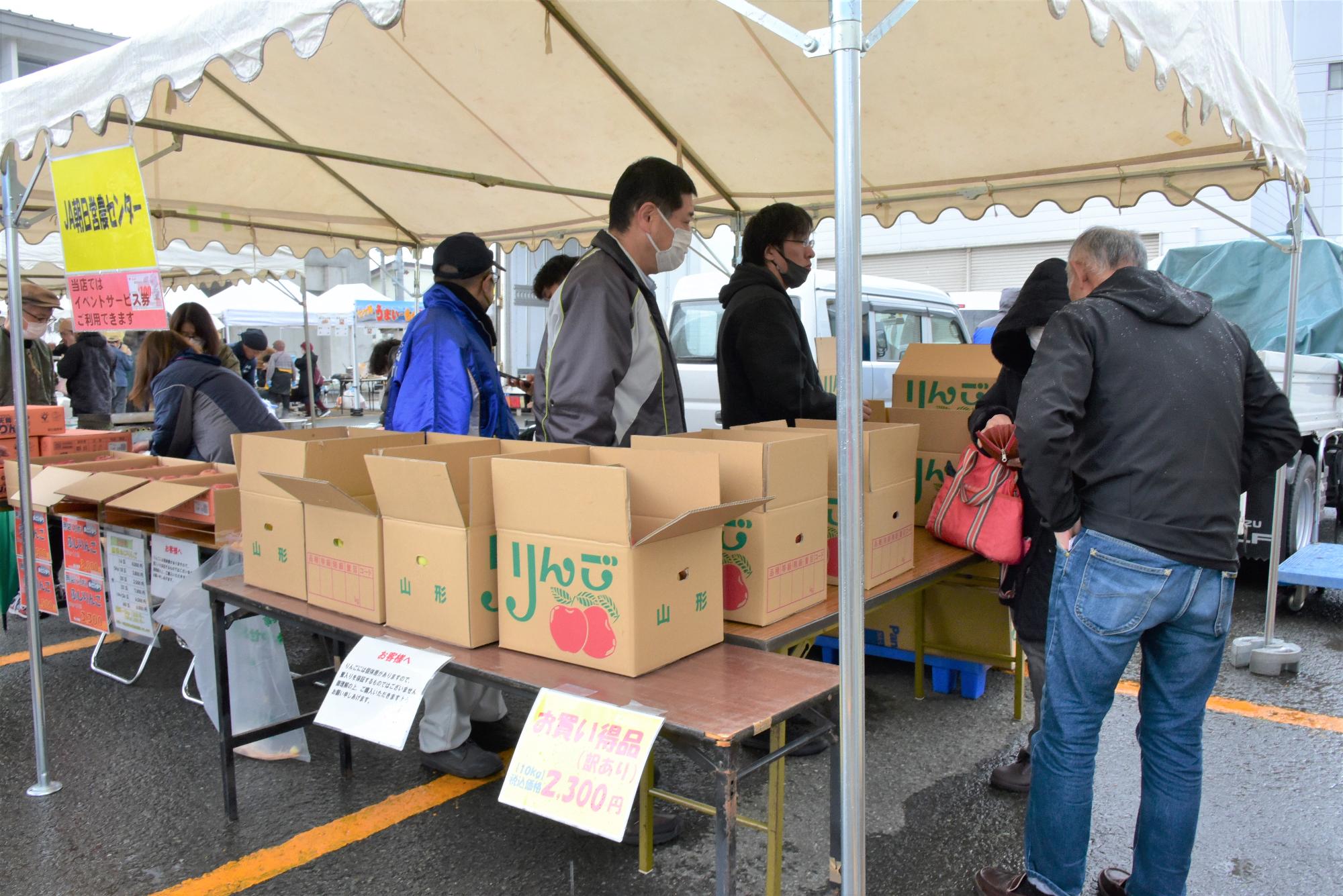 JAさがえ西村山朝日営農センター