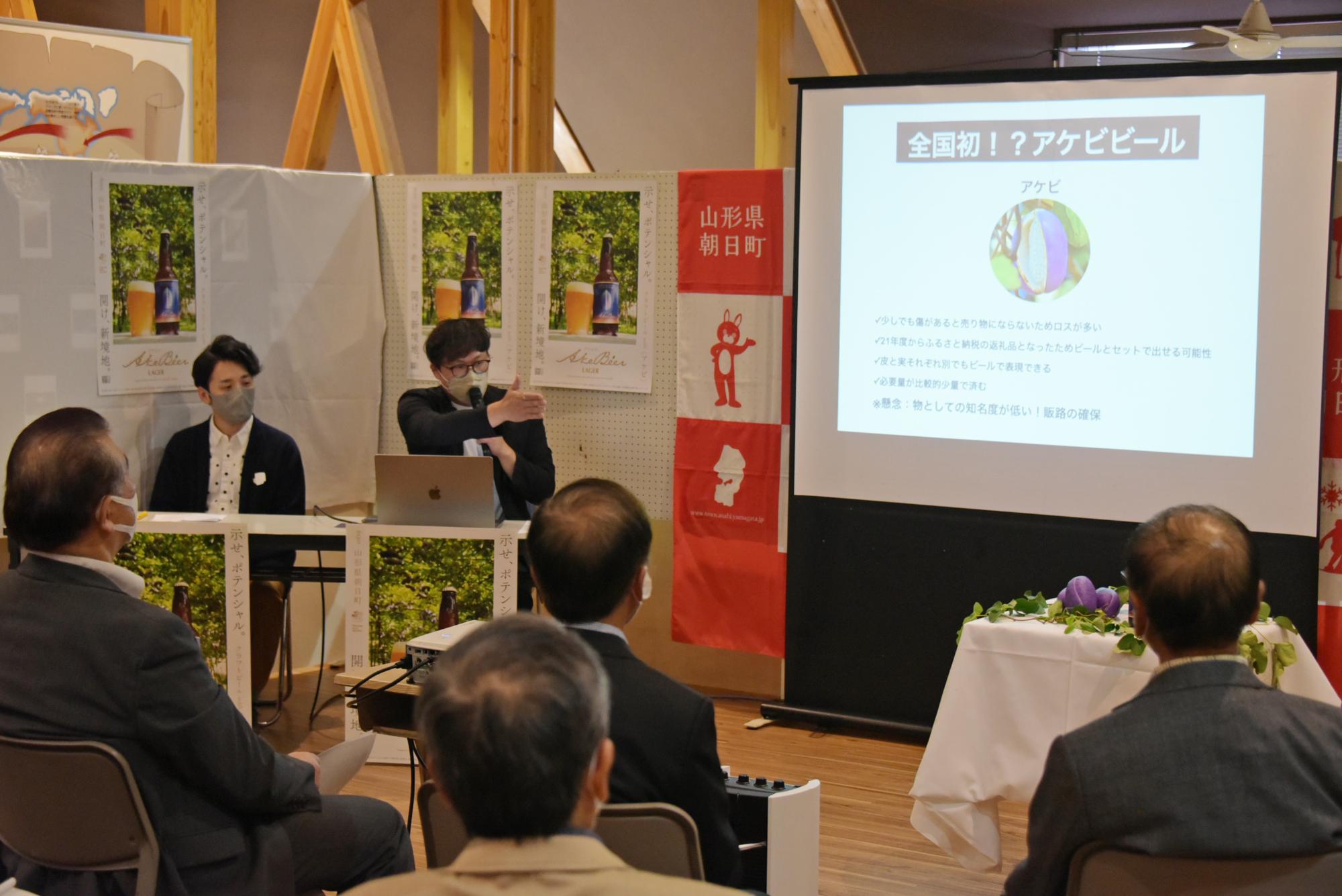 アケビアーをプレゼンする田岡隊員