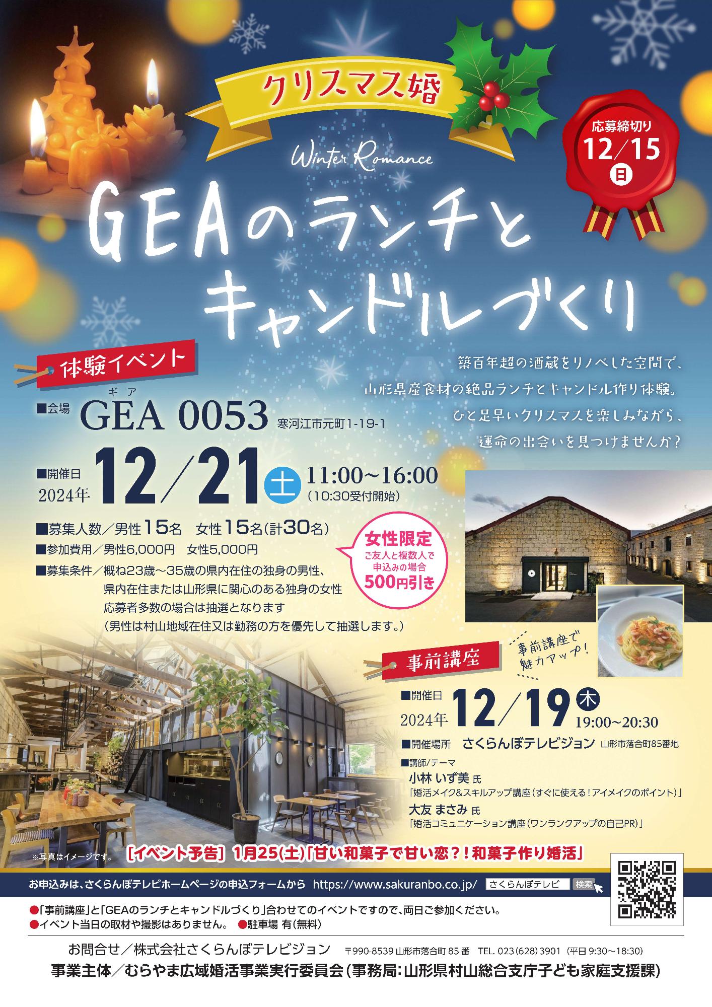 イベントチラシ