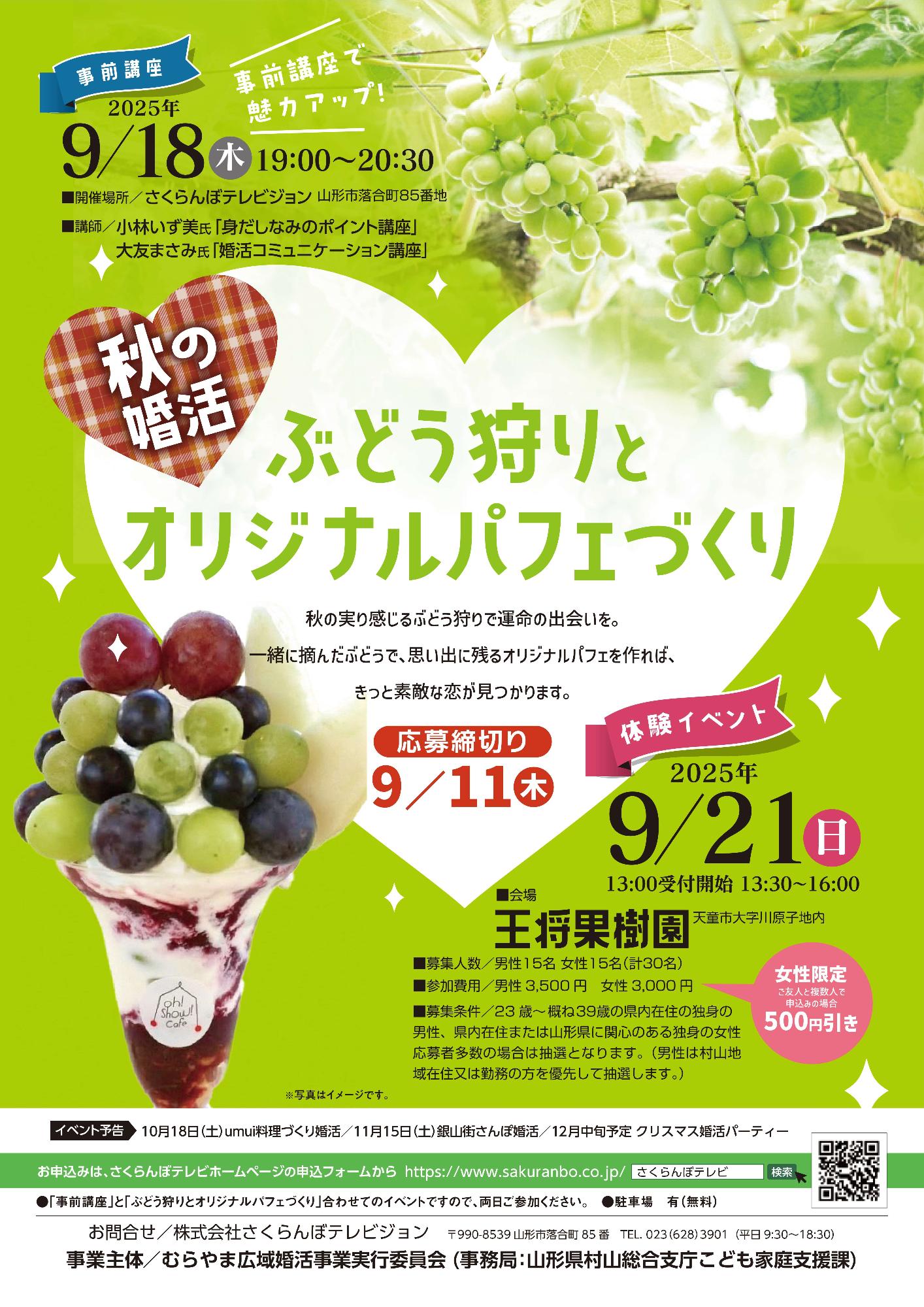 イベントチラシ