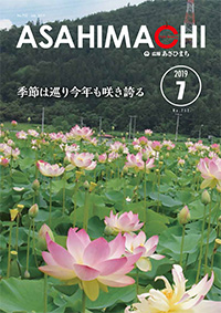 令和元年7月号表紙