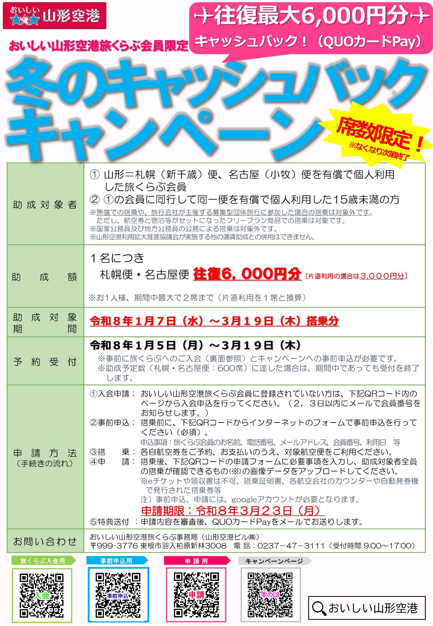 キャッシュバックキャンペーン2025表