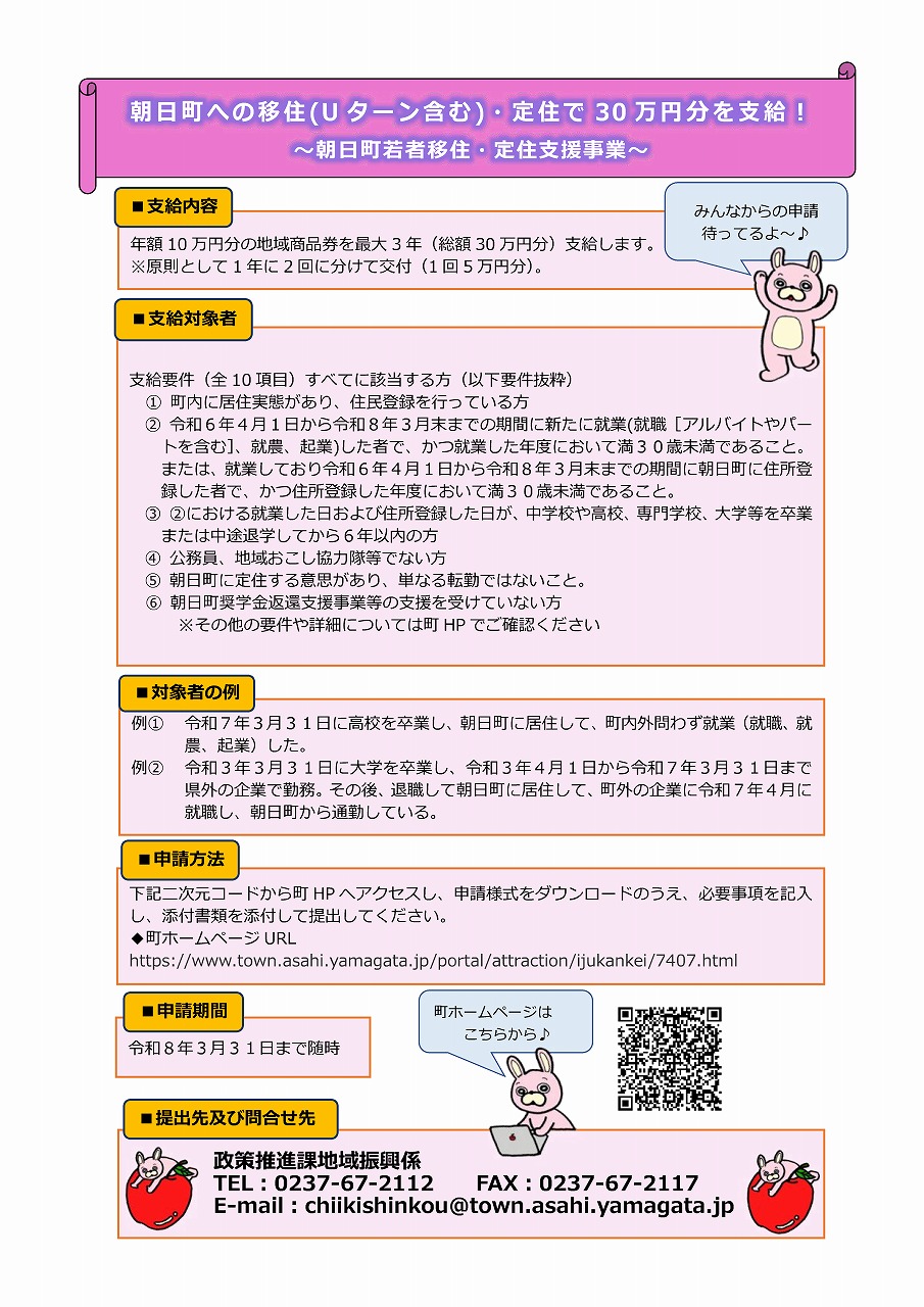 チラシ