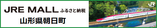 JRE MALLふるさと納税へリンク