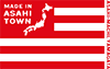 ＜朝日町産プロダクトシール＞（赤タイプ）ロゴ