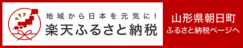 楽天市場 ふるさと納税