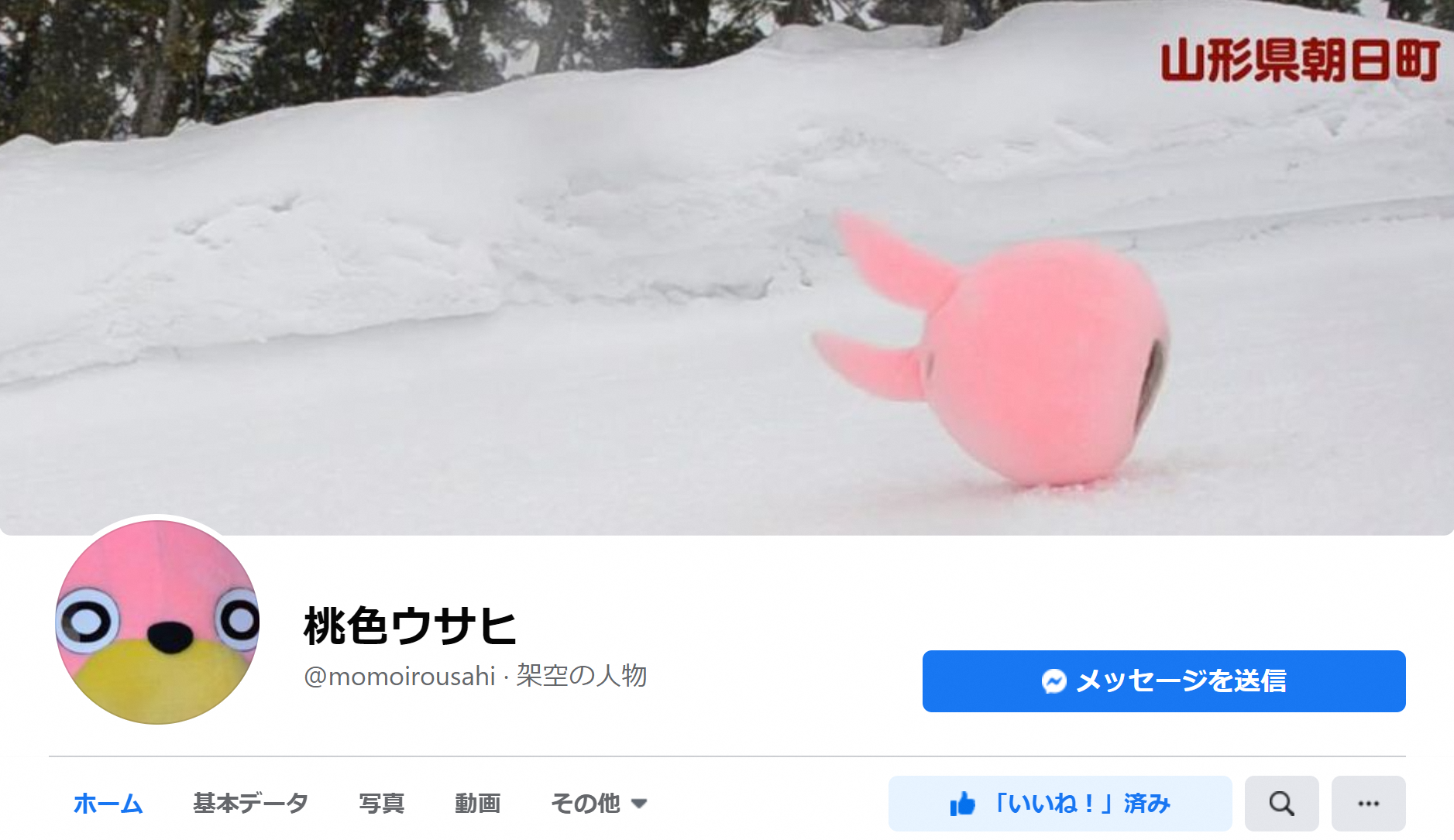 ウサヒFacebook