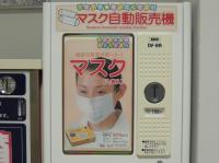 マスク自動販売機の写真