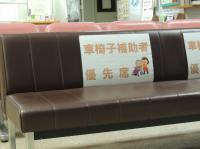 「車椅子補助者優先席」と書かれた張り紙をしたソファーの写真