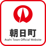 朝日町 Asahi Town Official Website